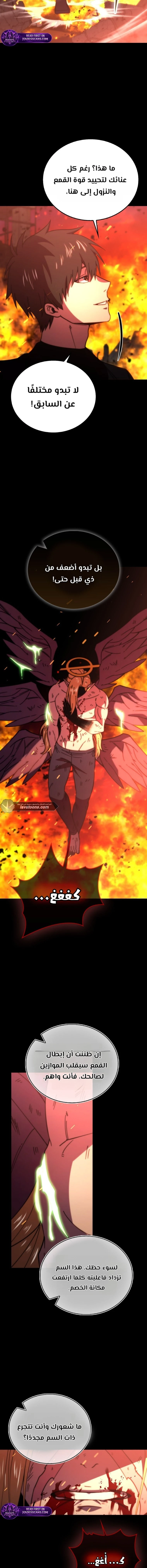 Read Demon Lord Leveling Up With Martial Arts AR Manga Online