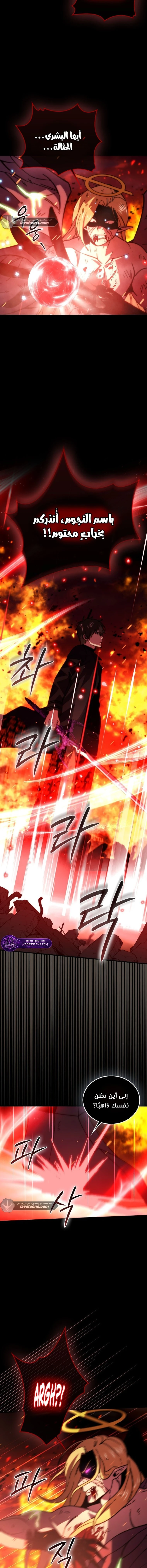 Read Demon Lord Leveling Up With Martial Arts AR Manga Online