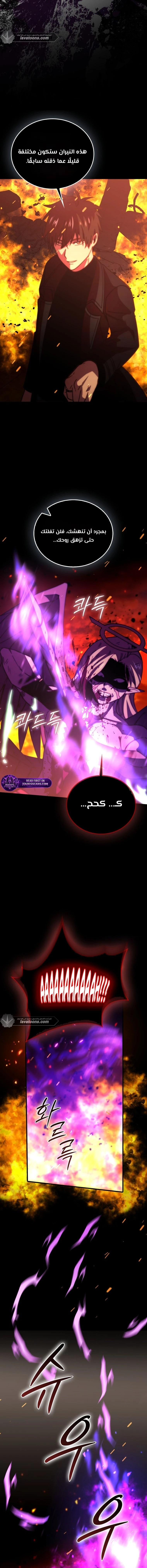 Read Demon Lord Leveling Up With Martial Arts AR Manga Online