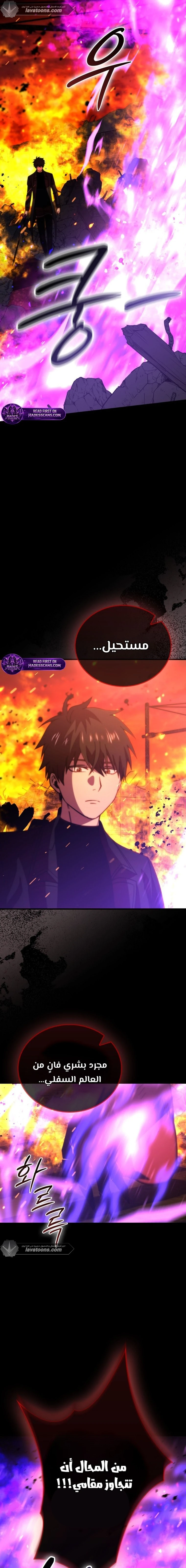 Read Demon Lord Leveling Up With Martial Arts AR Manga Online