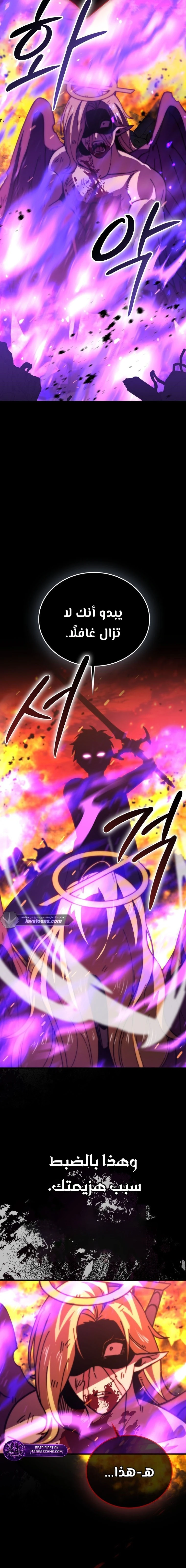 Read Demon Lord Leveling Up With Martial Arts AR Manga Online