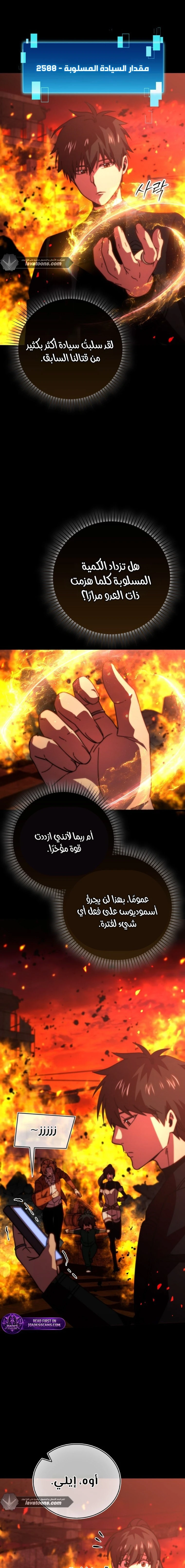 Read Demon Lord Leveling Up With Martial Arts AR Manga Online