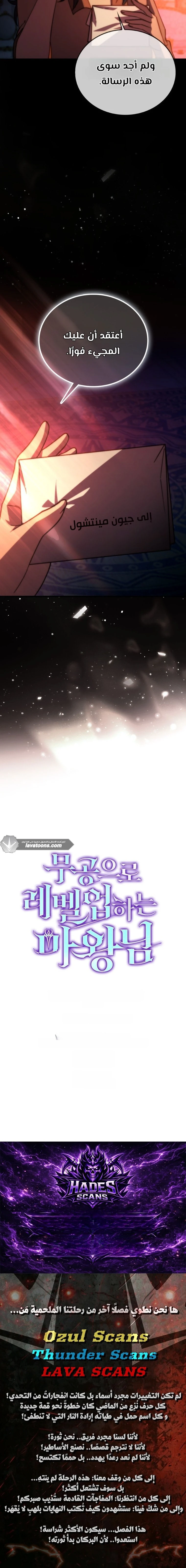 Read Demon Lord Leveling Up With Martial Arts AR Manga Online