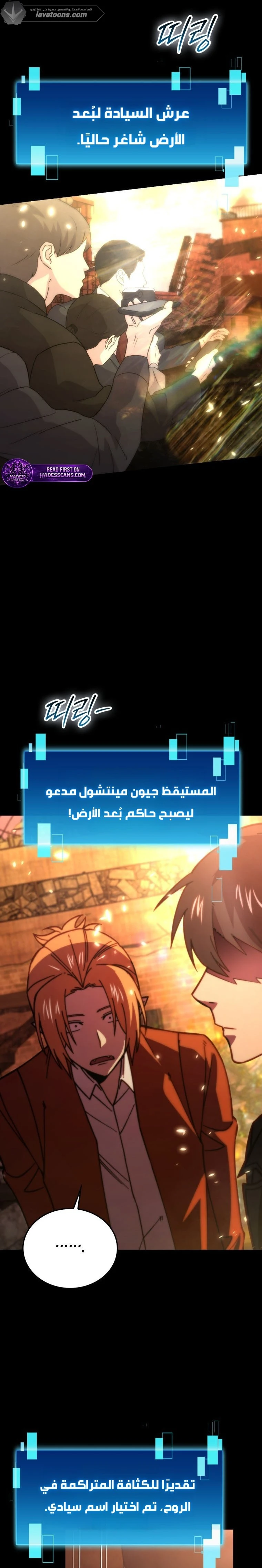 Read Demon Lord Leveling Up With Martial Arts AR Manga Online
