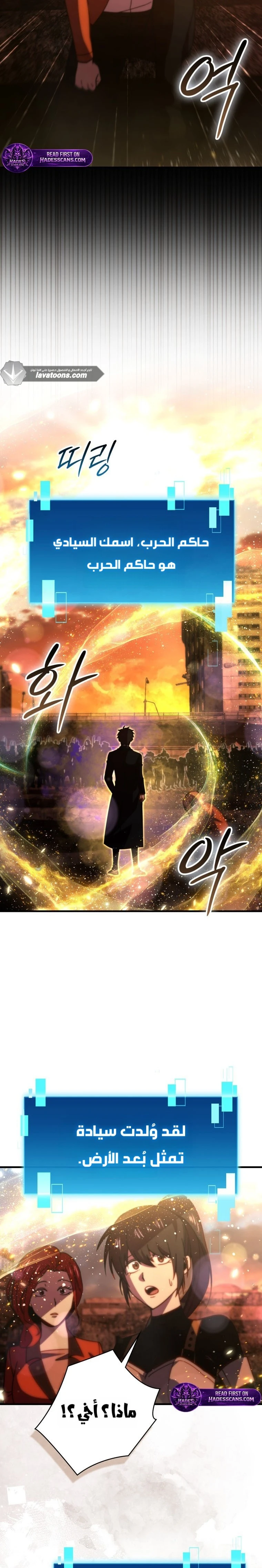 Read Demon Lord Leveling Up With Martial Arts AR Manga Online