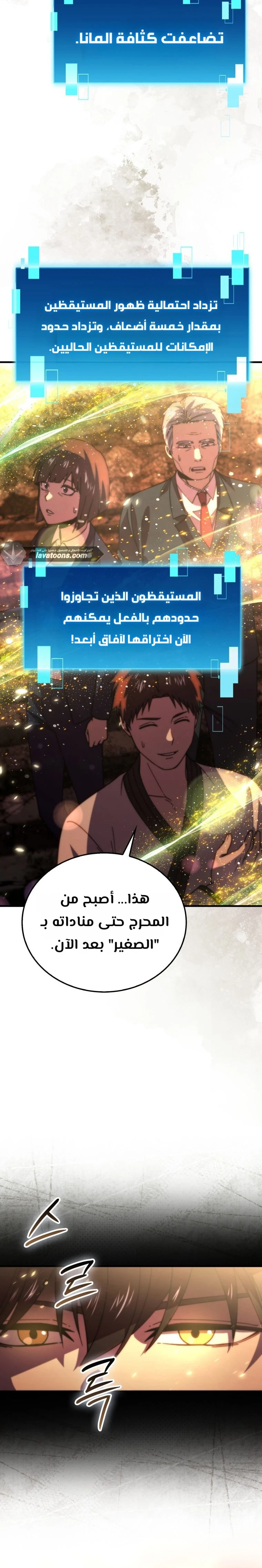 Read Demon Lord Leveling Up With Martial Arts AR Manga Online