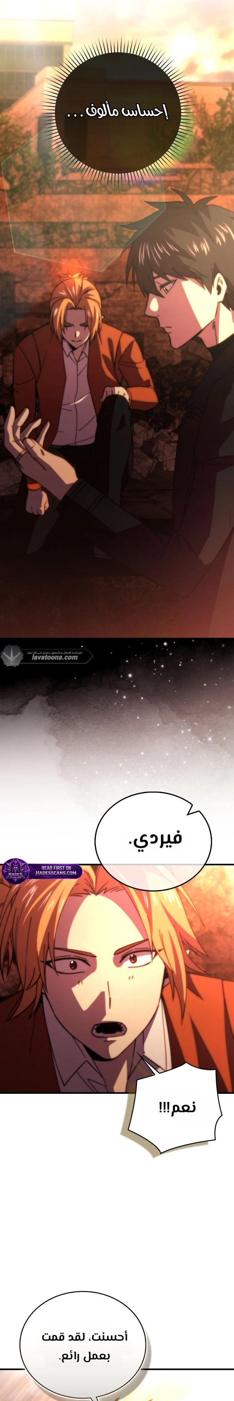 Read Demon Lord Leveling Up With Martial Arts AR Manga Online
