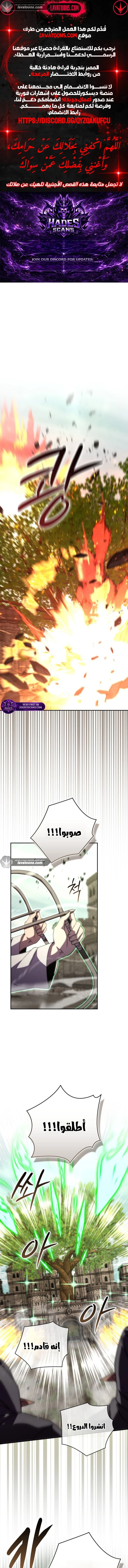 Read Demon Lord Leveling Up With Martial Arts AR Manga Online