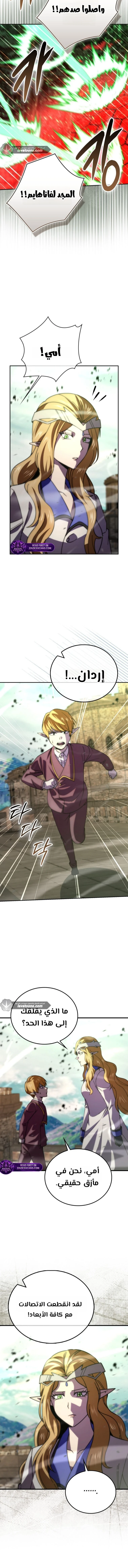 Read Demon Lord Leveling Up With Martial Arts AR Manga Online