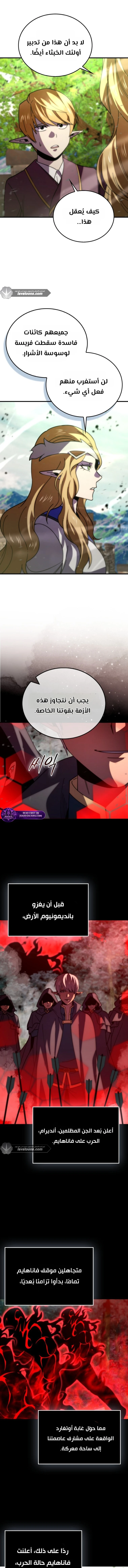 Read Demon Lord Leveling Up With Martial Arts AR Manga Online