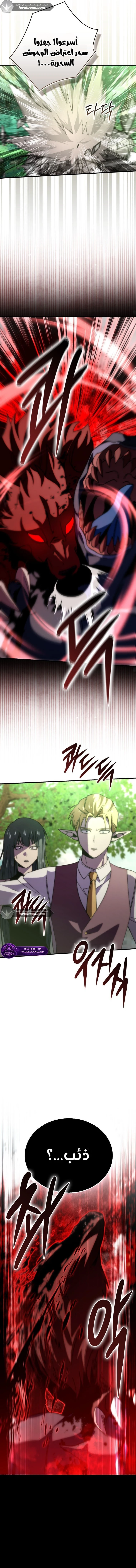 Read Demon Lord Leveling Up With Martial Arts AR Manga Online