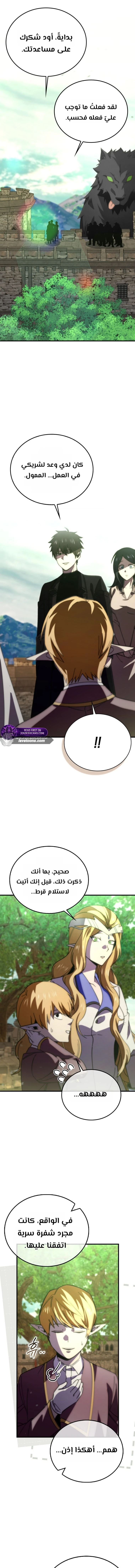 Read Demon Lord Leveling Up With Martial Arts AR Manga Online