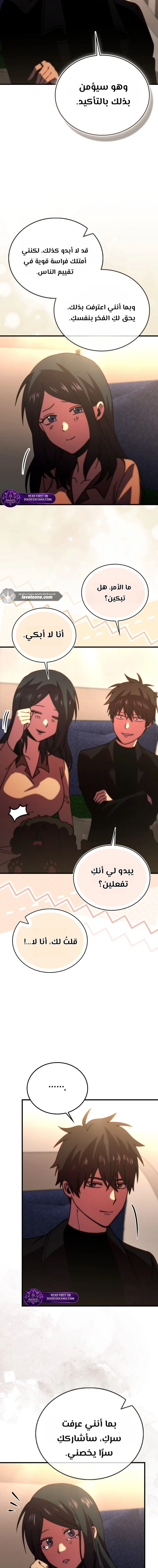 Read Demon Lord Leveling Up With Martial Arts AR Manga Online