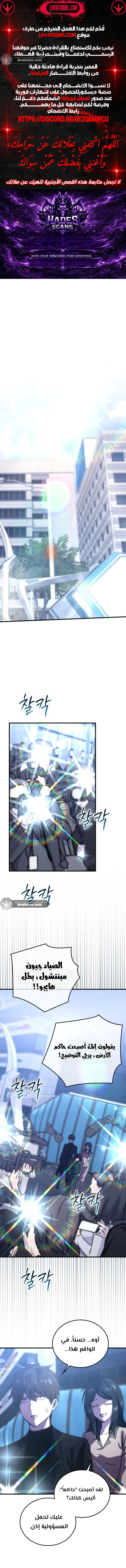 Read Demon Lord Leveling Up With Martial Arts AR Manga Online