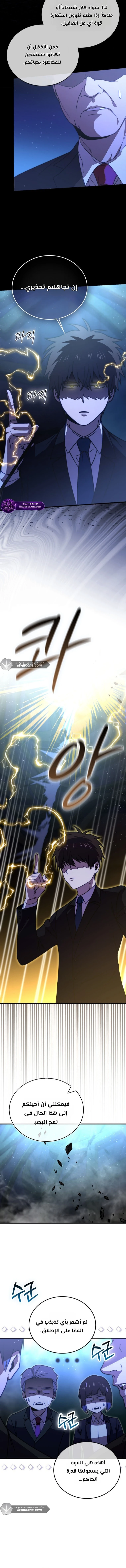 Read Demon Lord Leveling Up With Martial Arts AR Manga Online