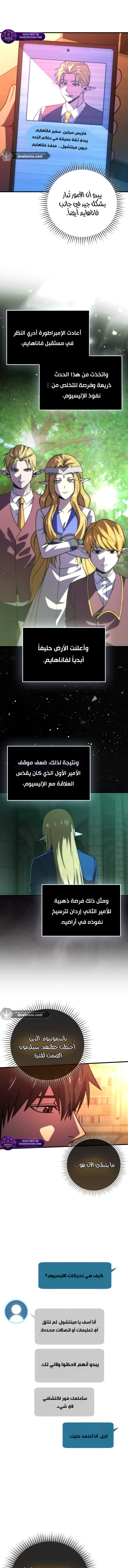 Read Demon Lord Leveling Up With Martial Arts AR Manga Online
