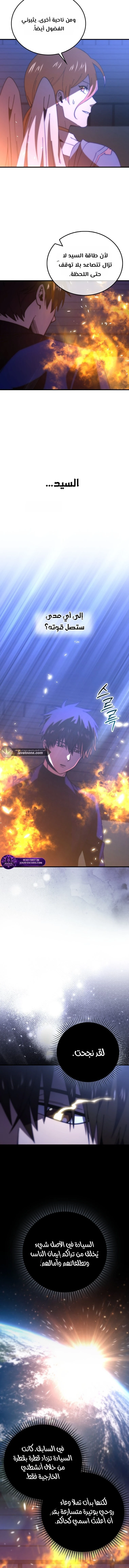 Read Demon Lord Leveling Up With Martial Arts AR Manga Online