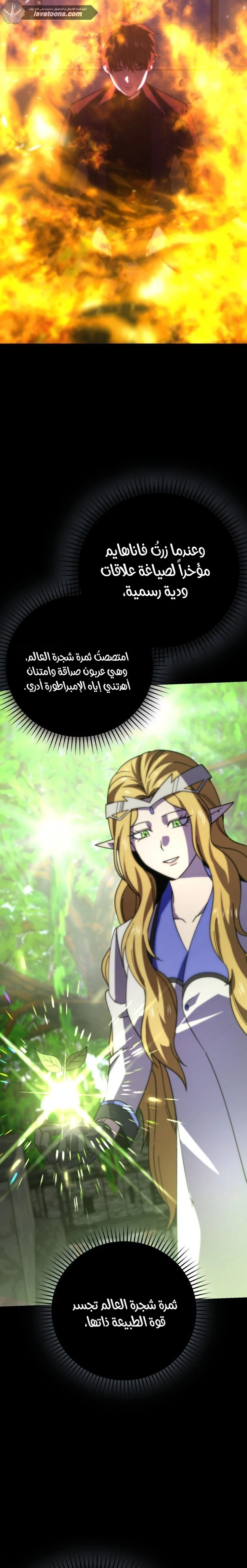 Read Demon Lord Leveling Up With Martial Arts AR Manga Online