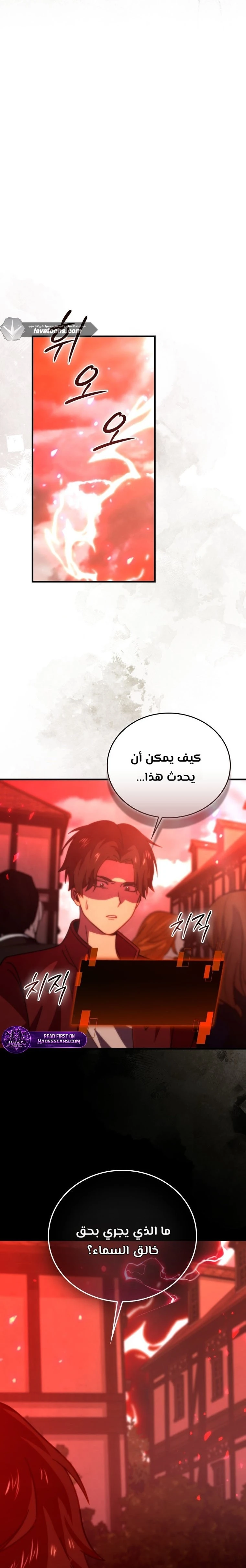 Read Demon Lord Leveling Up With Martial Arts AR Manga Online