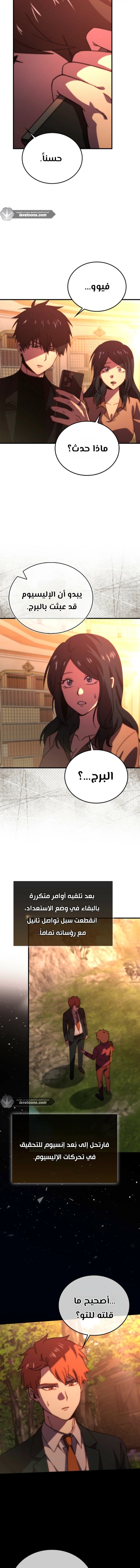 Read Demon Lord Leveling Up With Martial Arts AR Manga Online