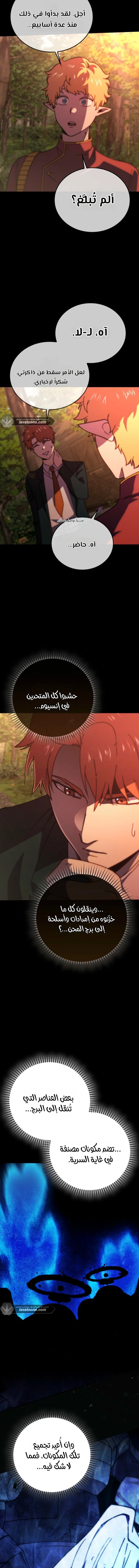 Read Demon Lord Leveling Up With Martial Arts AR Manga Online