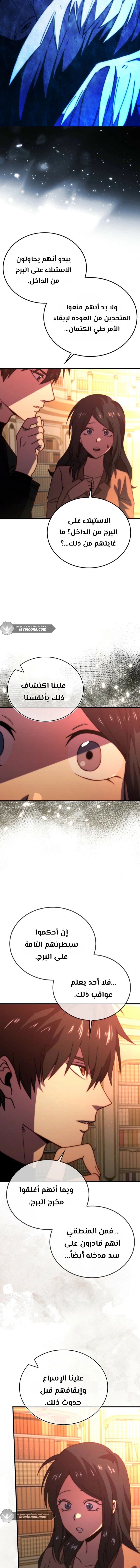 Read Demon Lord Leveling Up With Martial Arts AR Manga Online