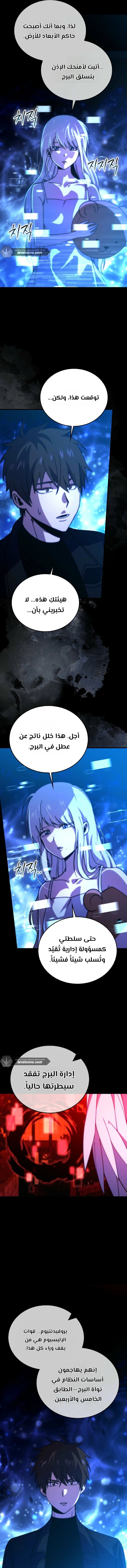 Read Demon Lord Leveling Up With Martial Arts AR Manga Online