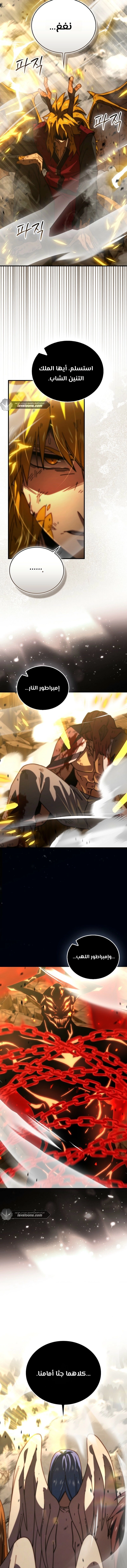 Read Demon Lord Leveling Up With Martial Arts AR Manga Online