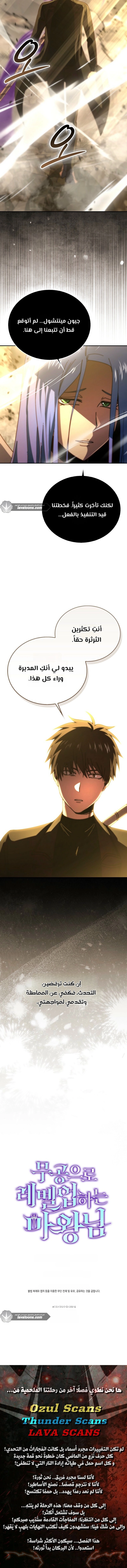 Read Demon Lord Leveling Up With Martial Arts AR Manga Online