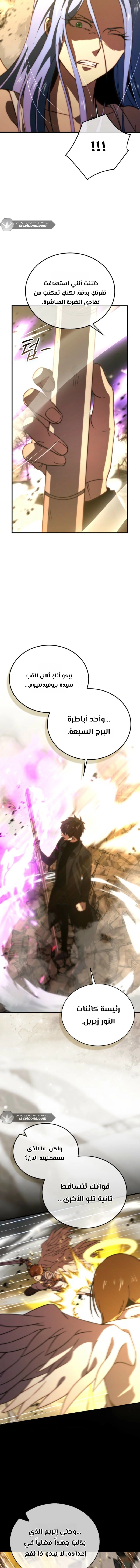 Read Demon Lord Leveling Up With Martial Arts AR Manga Online