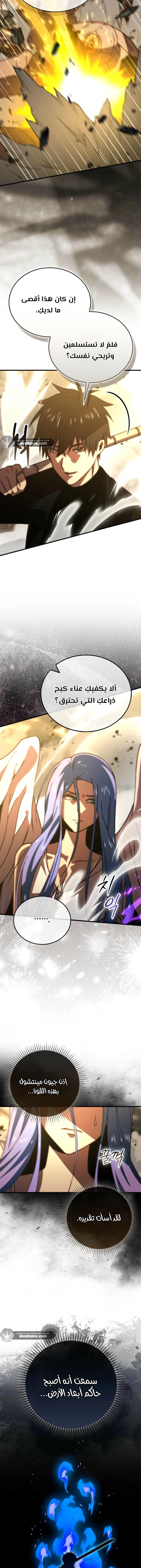 Read Demon Lord Leveling Up With Martial Arts AR Manga Online