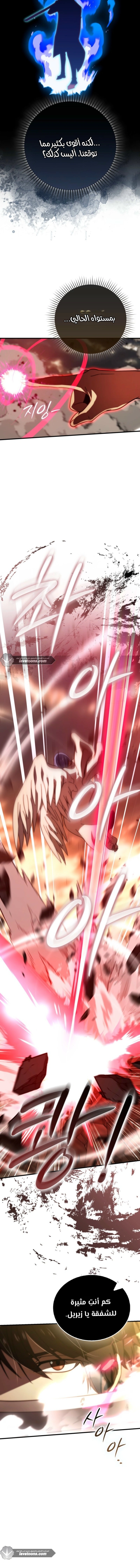 Read Demon Lord Leveling Up With Martial Arts AR Manga Online