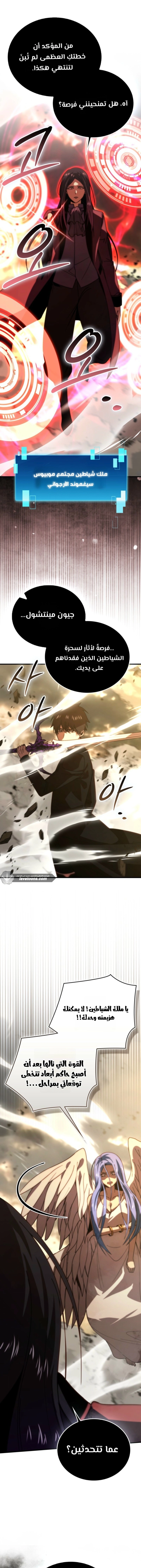 Read Demon Lord Leveling Up With Martial Arts AR Manga Online