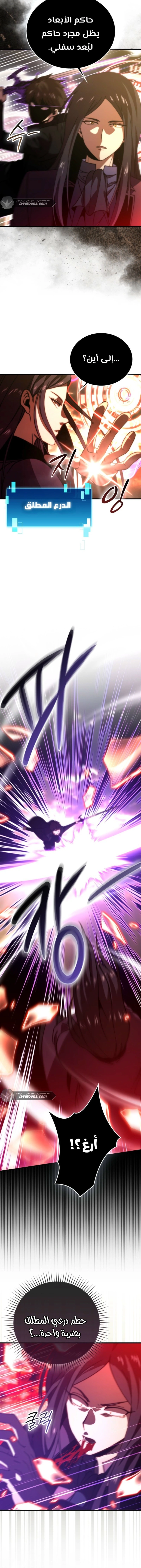 Read Demon Lord Leveling Up With Martial Arts AR Manga Online