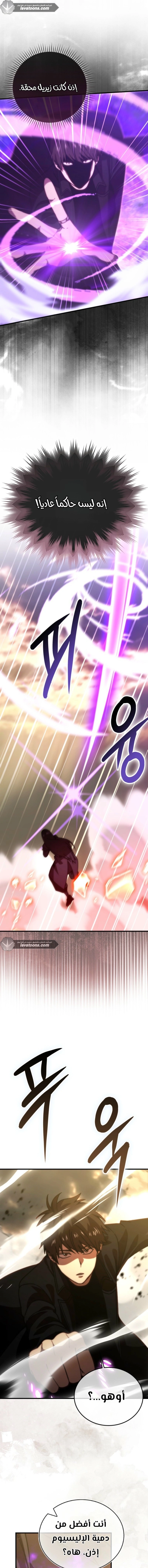 Read Demon Lord Leveling Up With Martial Arts AR Manga Online