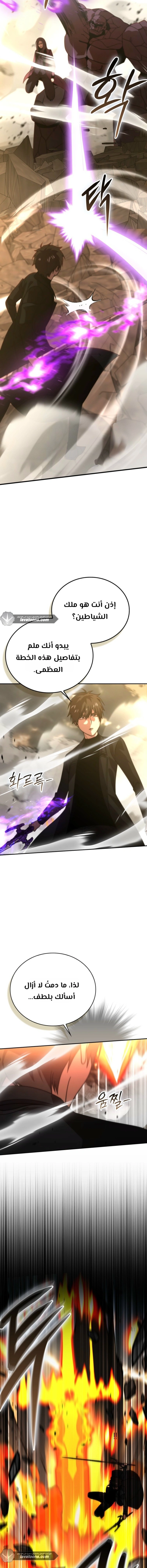 Read Demon Lord Leveling Up With Martial Arts AR Manga Online