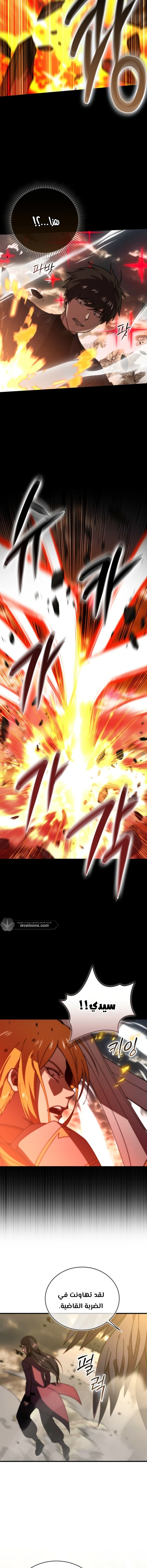 Read Demon Lord Leveling Up With Martial Arts AR Manga Online