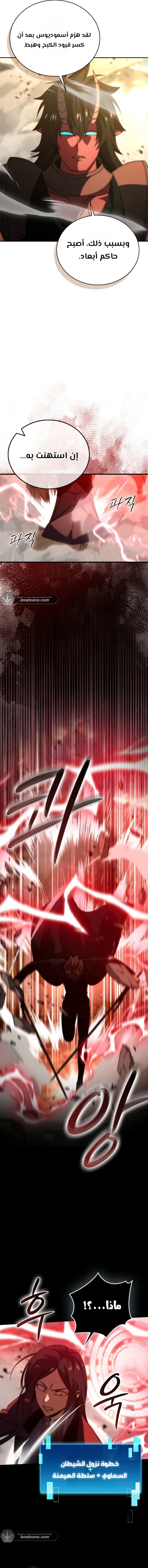 Read Demon Lord Leveling Up With Martial Arts AR Manga Online