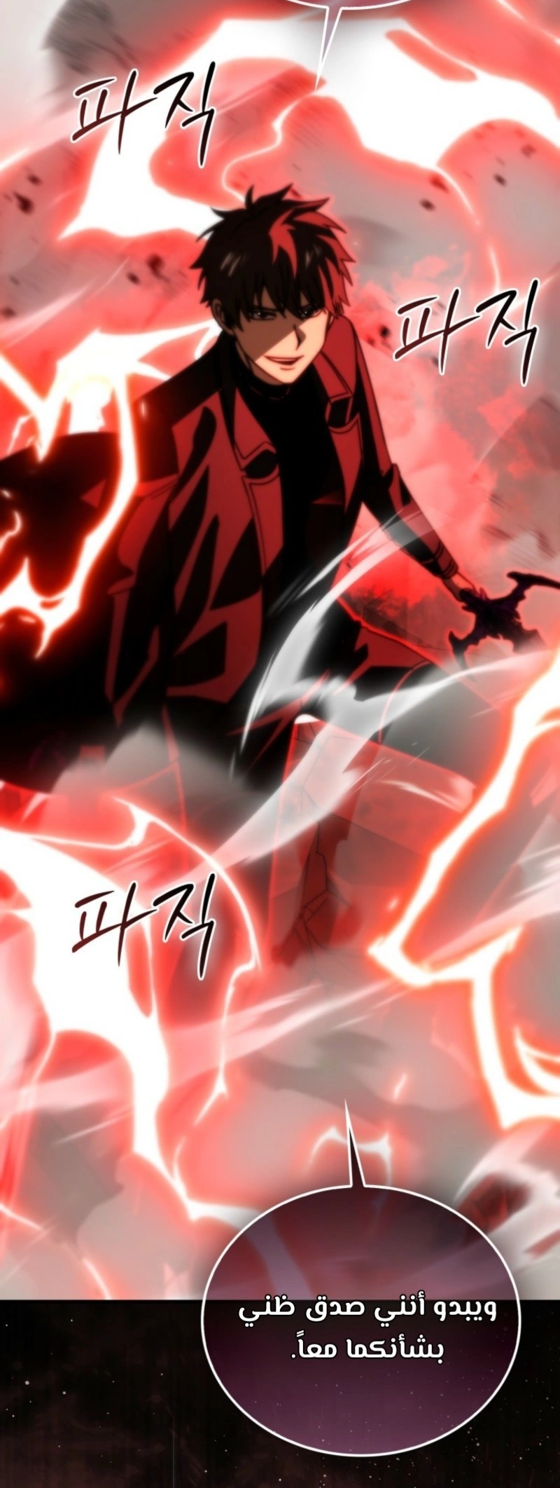 Read Demon Lord Leveling Up With Martial Arts AR Manga Online