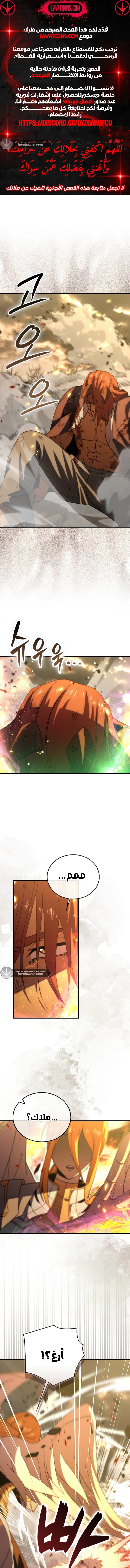 Read Demon Lord Leveling Up With Martial Arts AR Manga Online