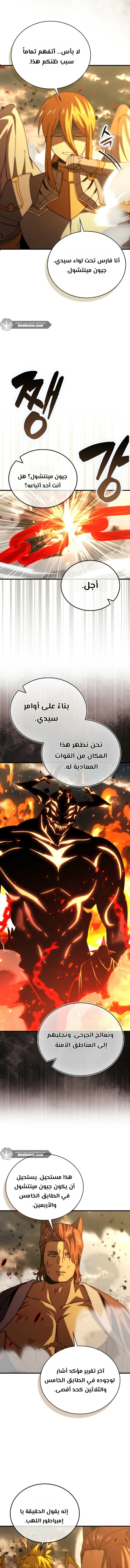 Read Demon Lord Leveling Up With Martial Arts AR Manga Online