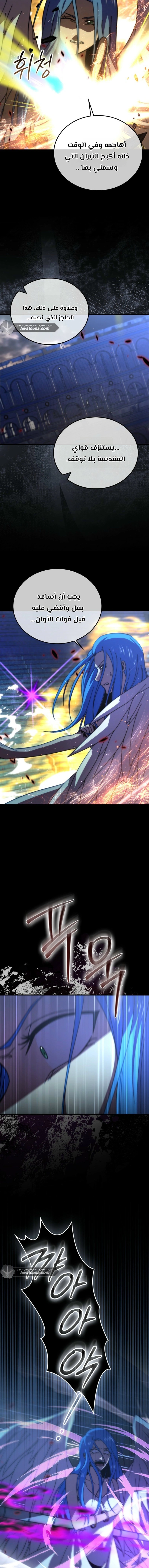 Read Demon Lord Leveling Up With Martial Arts AR Manga Online