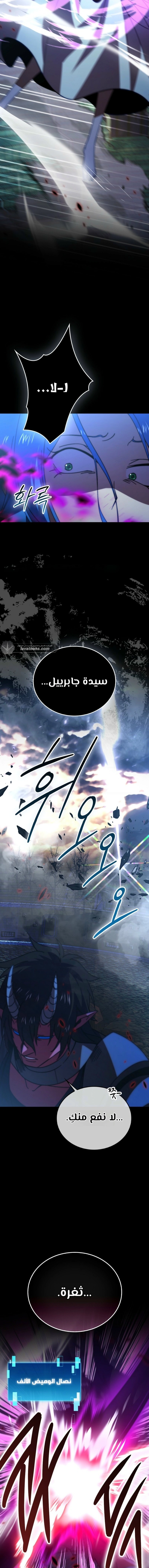 Read Demon Lord Leveling Up With Martial Arts AR Manga Online