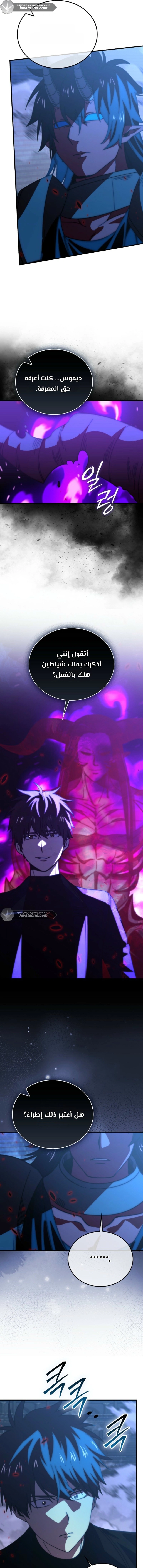 Read Demon Lord Leveling Up With Martial Arts AR Manga Online