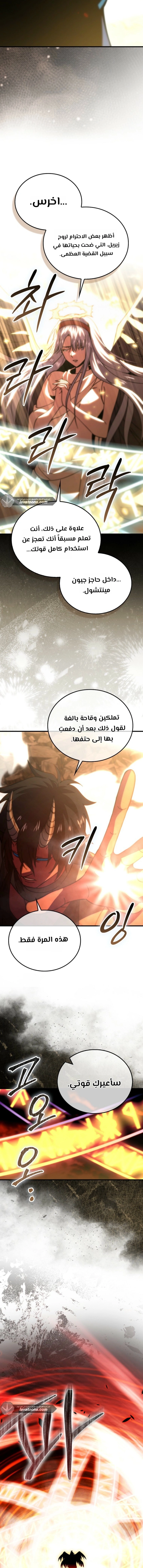 Read Demon Lord Leveling Up With Martial Arts AR Manga Online