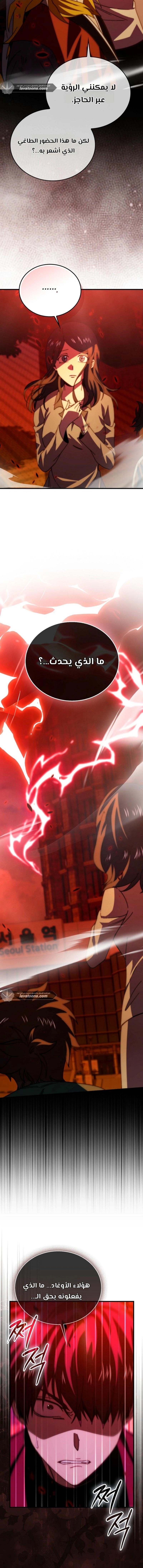 Read Demon Lord Leveling Up With Martial Arts AR Manga Online