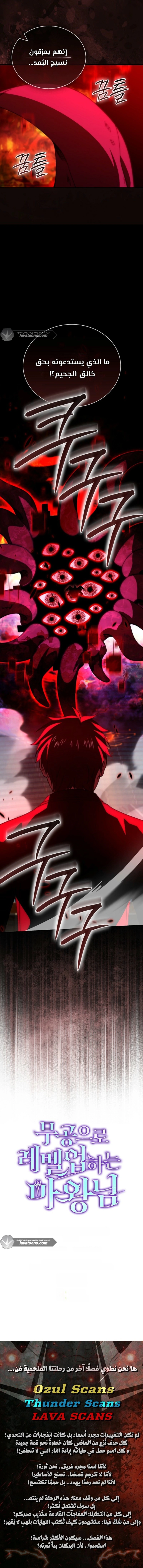 Read Demon Lord Leveling Up With Martial Arts AR Manga Online