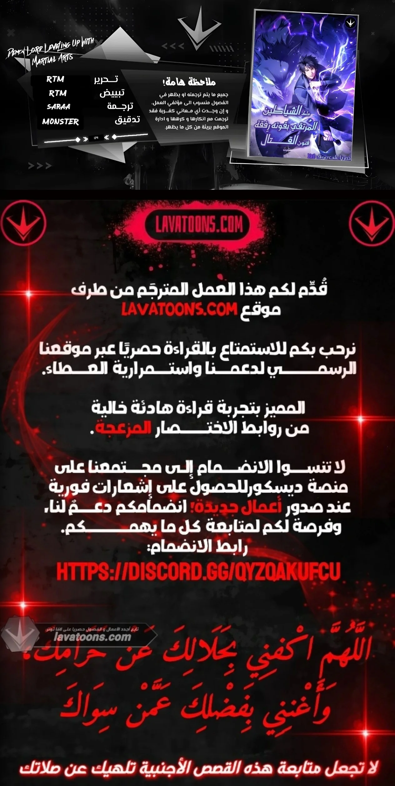 Read Demon Lord Leveling Up With Martial Arts AR Manga Online