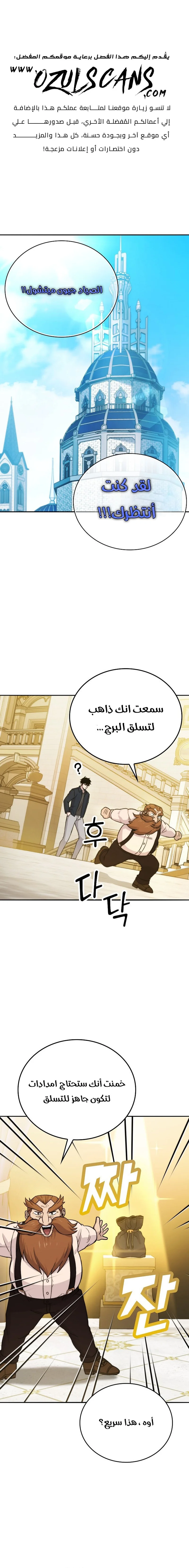 Read Demon Lord Leveling Up With Martial Arts AR Manga Online
