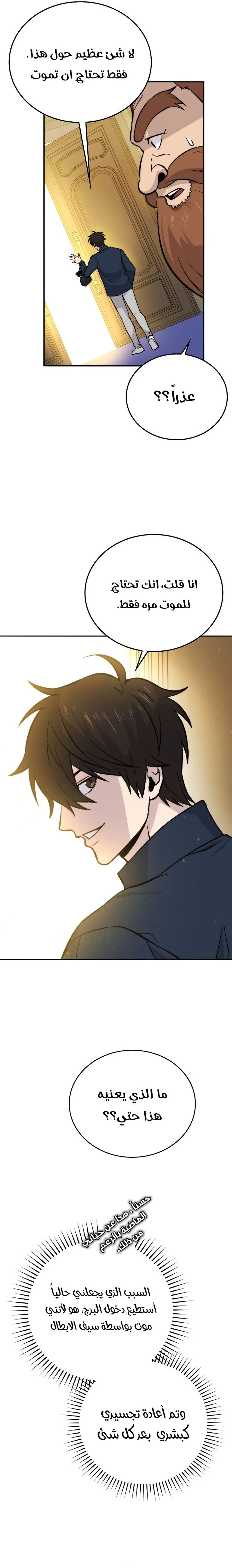 Read Demon Lord Leveling Up With Martial Arts AR Manga Online